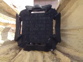 Мемориал «Вечная слава героям, победившим фашизм», фотография 5