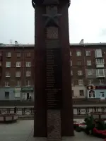 Памятник тагильчанам – Героям Советского Союза и полным кавалерам Ордена Славы, фотография 2