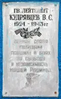 Могила танкиста - хутор Маслов, Тацинский район, Ростовская область