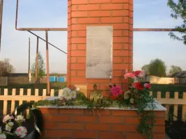 Памятная Доска деревни Демидовка Алькеесвкого района