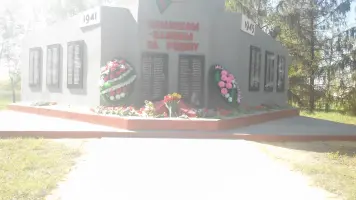 «Землякам, павшим за Родину»