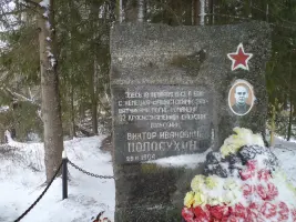 Долина Смерти, Можайский район, Московская область