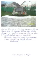 Памятник жертвам немецко-фашистского террора в г. Старый Крым