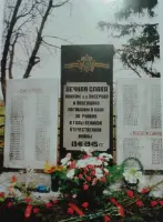 Обелиск в деревне Бисерово