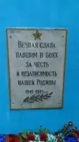 Обелиск, установленный в память о погибших за независимость нашей Родины в 1941-1945 гг, фотография 2
