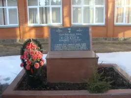 Мемориальная доска Герою Советского Союза Ковалёву Венедикту Ефимовичу