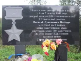 Памятный знак павшим в боях за высоту у реки Яндеба