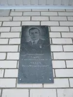 Памятная доска Герою Советского Союза Чехову И. М