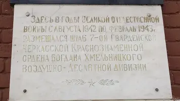 Мемориальные доски. Раменская школа № 4, фотография 2