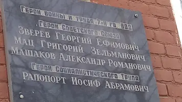 Мемориальные доски. Раменская школа № 4, фотография 3