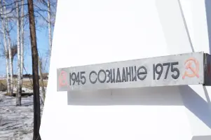 Обелиск Славы, посвященный 30-летию Великой Победы советского народа над фашистской Германией, фотография 5