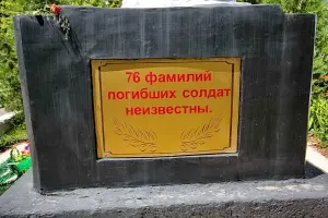 Братская могила воинов ВОВ – хутор Ленина, Белокалитвинский район, Ростовская область, фотография 4