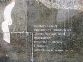 Воспитанникам московских специальных артиллерийских школ