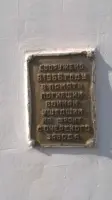 В память погибшим воинам, ушедшим на фронт с Очёрского завода