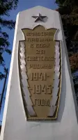 В память погибшим воинам, ушедшим на фронт с Очёрского завода, фотография 2