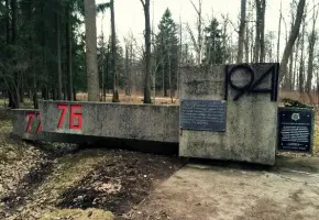 Памятник-стела 77 и 76 Пушкинским истребительным батальонам НКВД, фотография 2