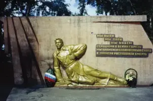 Мемориал Славы