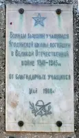 Стела памяти - хутор Ягодинка, Октябрьский район, Ростовская область