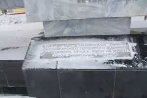 Мемориал «Вечная слава», фотография 5