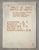 Братская могила воинов ВОВ - хутор Ягодинка, Октябрьский район, Ростовская область