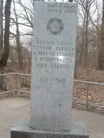 Обелиск воинской славы в деревне Малышево, фотография 2