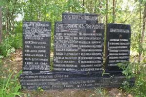 Памятник воинам – землякам и труженикам военного тыла