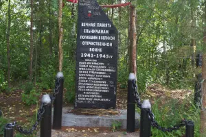 Памятник воинам – землякам и труженикам военного тыла, фотография 2
