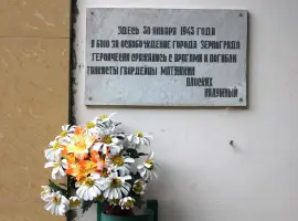 Мемориальная доска – город Зерноград, Ростовская область