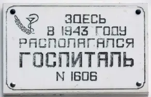 Мемориальные доски – город Зерноград, Ростовская область, фотография 2