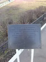 Памятник Зенитчикам в Митино