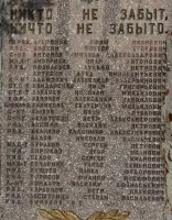 Памятник павшим советским воинам.Деревня Нижнее Муханово Троснянского района Орловской области, фотография 2