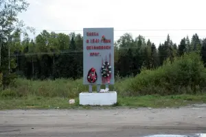 Памятный знак павшим в боях за высоту у реки Яндеба, фотография 4