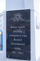 Стела в честь погибших в ВОв работников мелькомбината, фотография 2