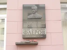 Мемориальная доска памяти командира первой отдельной батареи гвардейских миномётов героя Российской Федерации Ивана Андреевича Флёрова, фотография 4