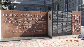 Памятник студентам и сотрудниками Томского Политехнического Института, погибшим в боях за Родину во время ВОВ, фотография 2