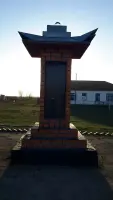 Памятник воинам односельчанам, погибшим в годы Великой Отечественной войны