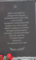 Памятник воинам, погибшим в Великую Отечественную войну 1941−1945 гг, фотография 3