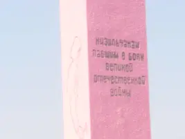 Мемориал "Защитники Отечества", фотография 2