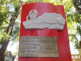 Жителям Краснофлотского округа, павших в боях за освобождение Родины, фотография 2