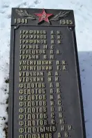"Вечная память павшим героям" в поселке Володарского, фотография 3