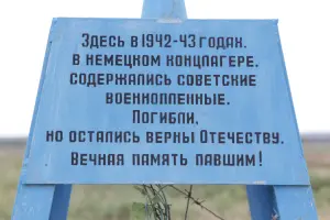 Памятный знак - хутор Новомаксимовский, Суровикинский район, Волгоградская областьн, фотография 4