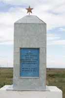 Памятный знак - хутор Новомаксимовский, Суровикинский район, Волгоградская областьн, фотография 5