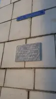 Мемориальная доска на доме, где жил Плешков Владимир Васильевич 1914 — 2001, фотография 2