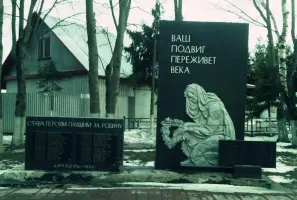 Братская могила, фотография 3
