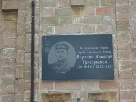 Памятная Доска Героя великой Победы, село Усть-Урень