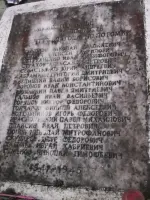Братская могила воинов и партизан, погибших в 1919 и в годы ВОВ 1941—1945