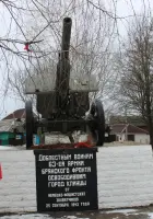 Памятник 63 Армии Брянского фронта