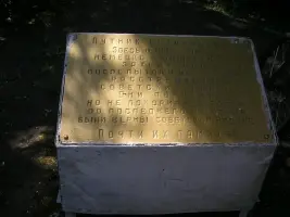 Памятник на месте расстрелянных жителей Льгова, фотография 2