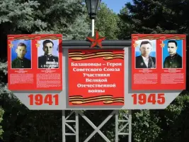 Аллея памяти Героев Советского Союза в г. Балашове