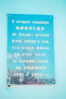 Могила неизвестного солдата
